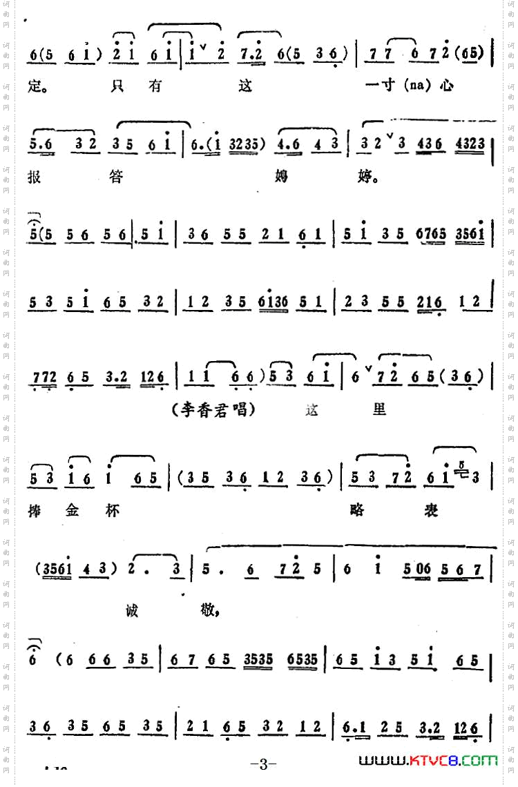 今夜晚到此间真如梦境_叶盛兰唱腔选：《桃花扇》侯朝宗、李香君唱段