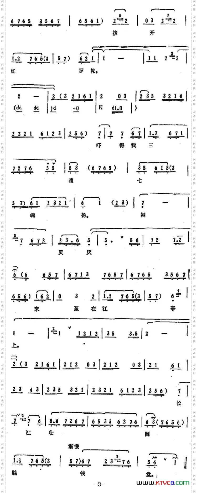 那一日炉中焚宝香_叶盛兰唱腔选:《白蛇传》许仙唱段