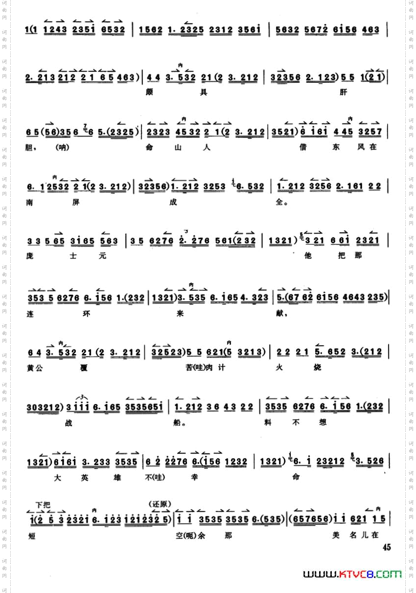 京胡演奏教程：卧龙吊孝诸葛亮唱段