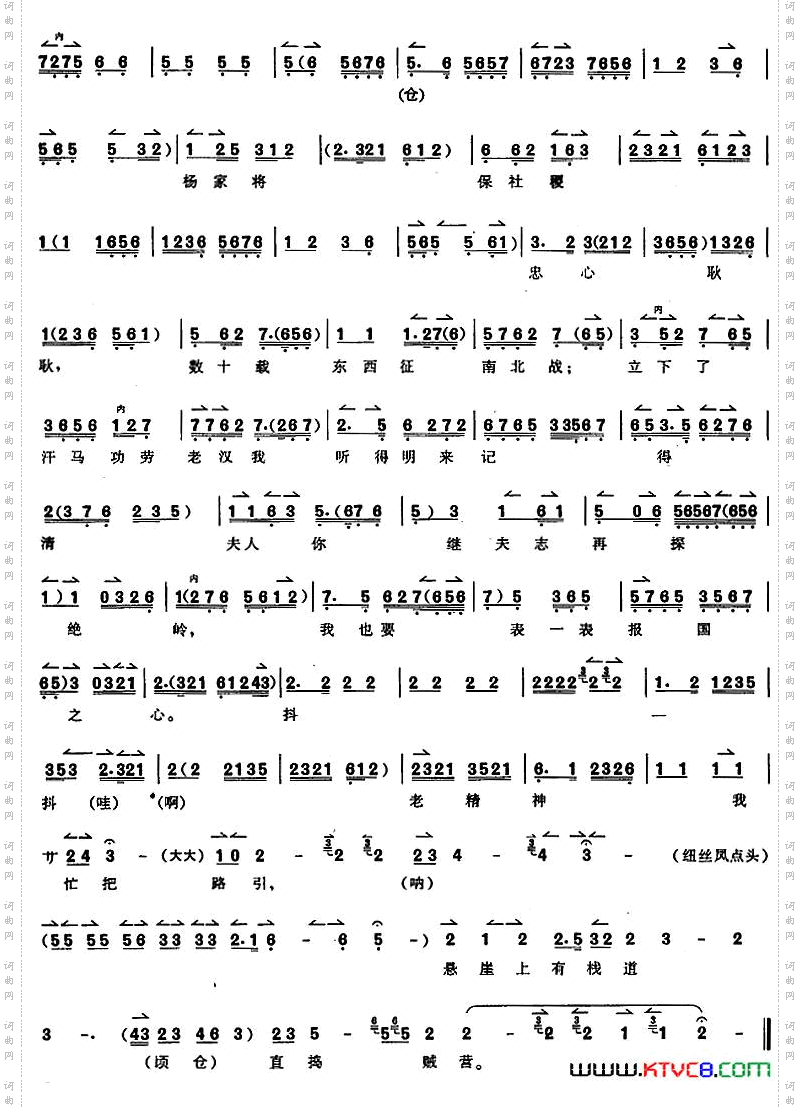 京胡演奏教程:杨门女将采药老人唱段