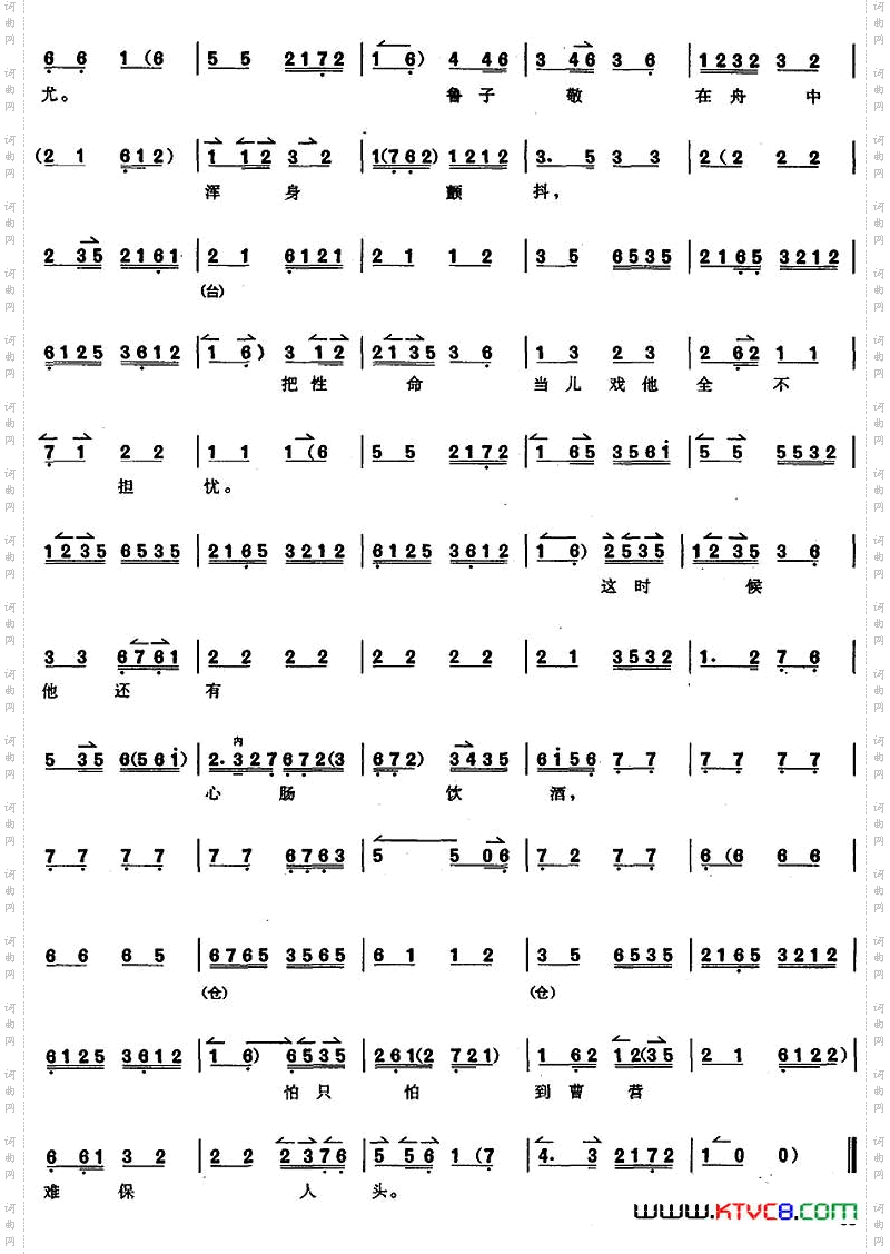 京胡演奏教程:群英会诸葛亮、鲁肃唱段