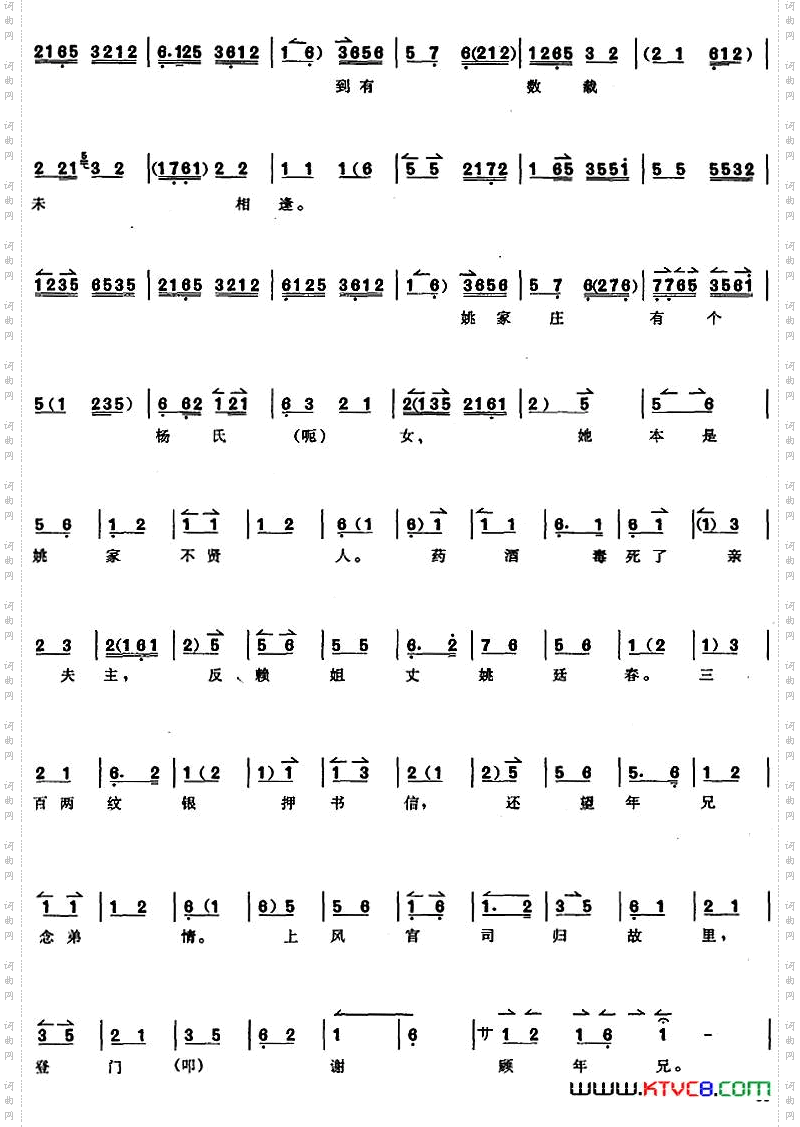 京胡演奏教程:四进士宋士杰唱段