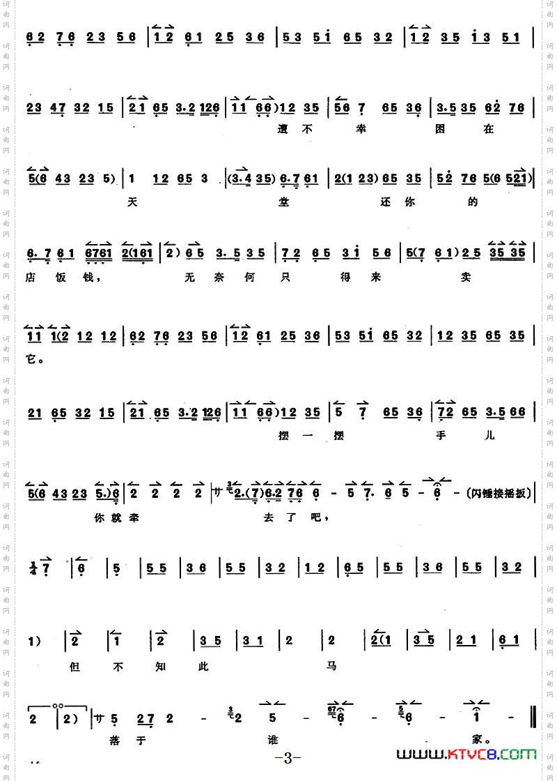 京胡演奏教程:卖马秦琼唱段