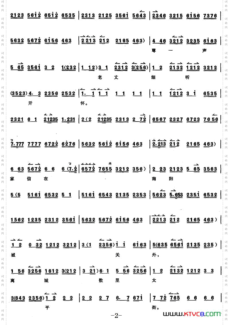 京胡演奏教程：奇冤报刘世昌唱段