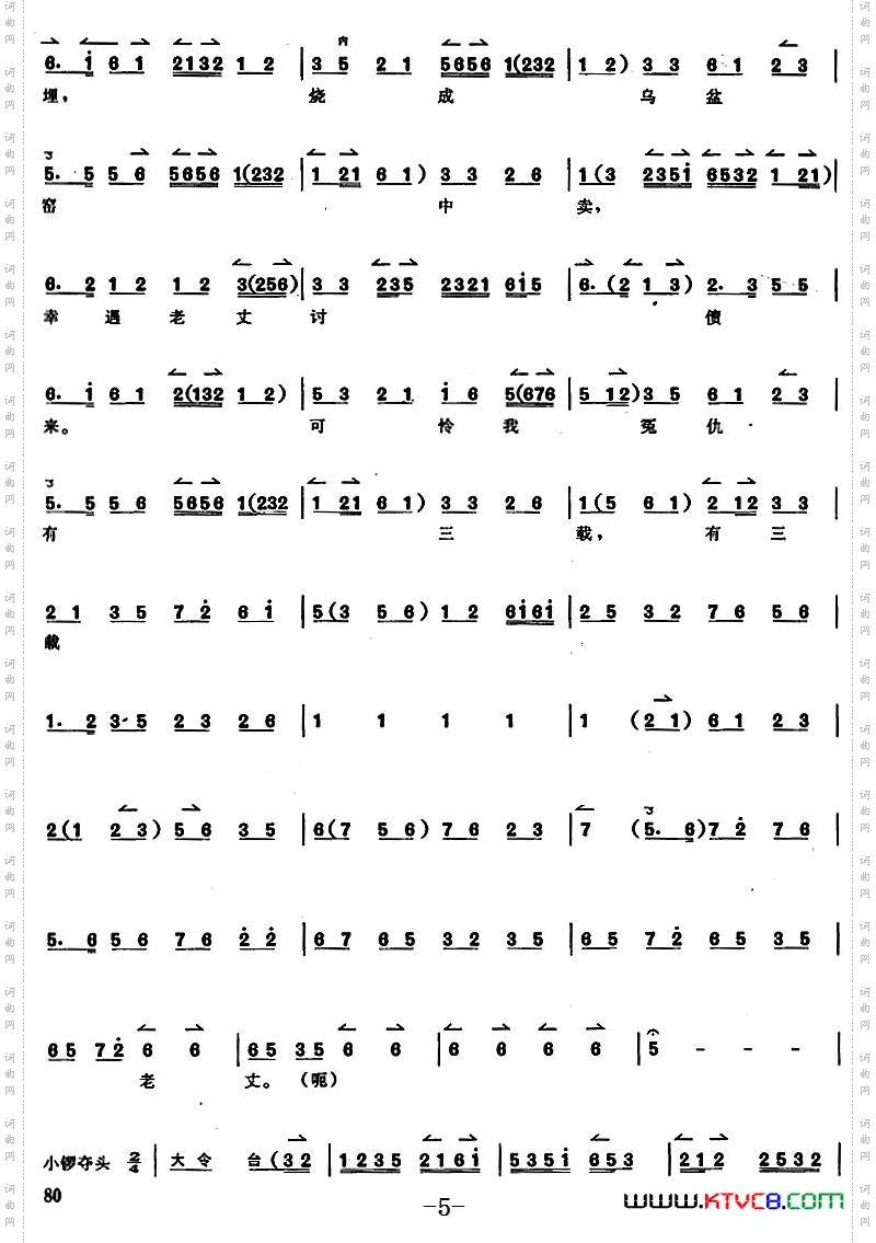 京胡演奏教程：奇冤报刘世昌唱段