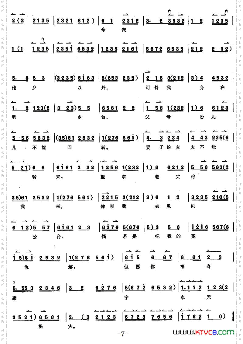 京胡演奏教程：奇冤报刘世昌唱段