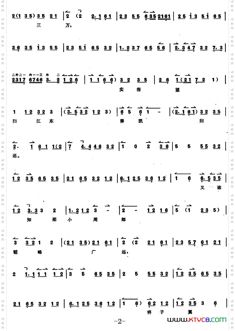 华荣道_京胡演奏教程： 曹操唱段