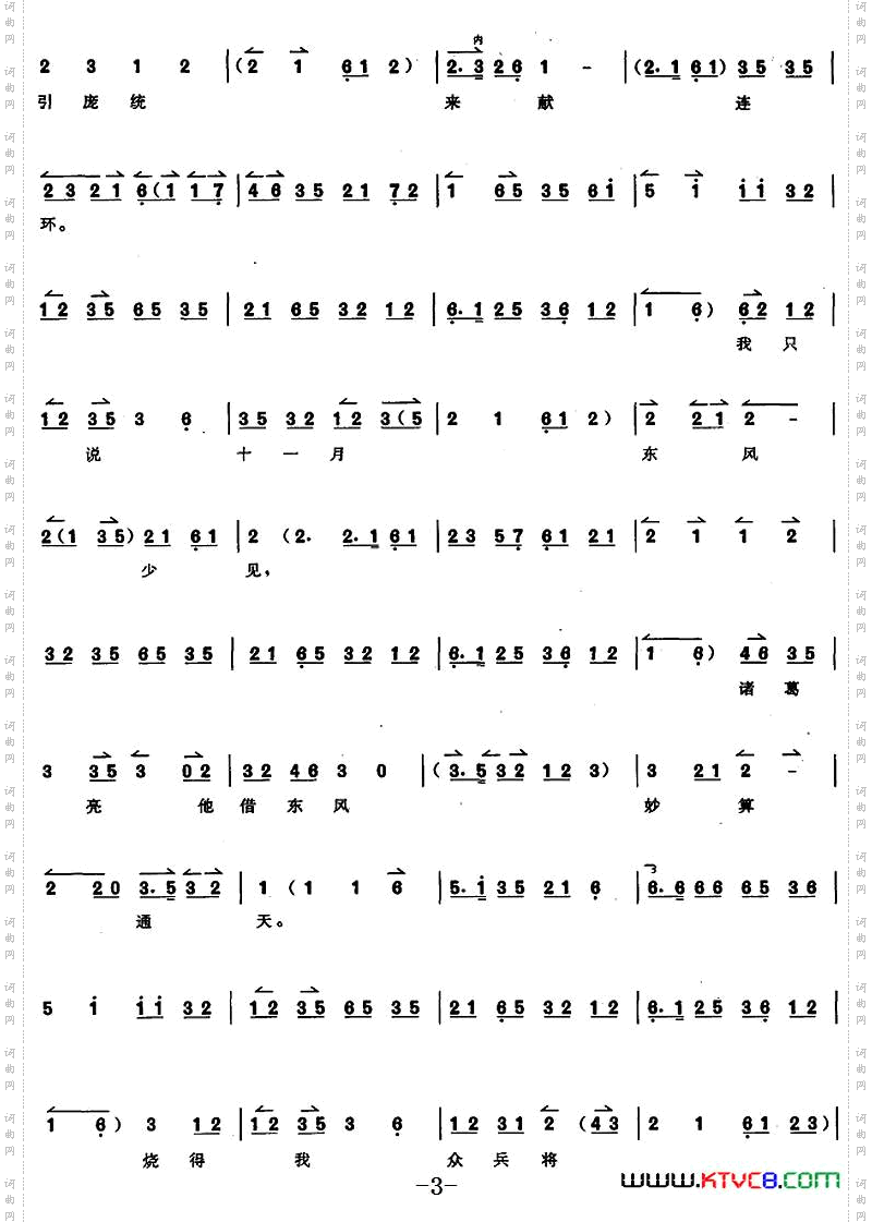 华荣道_京胡演奏教程： 曹操唱段