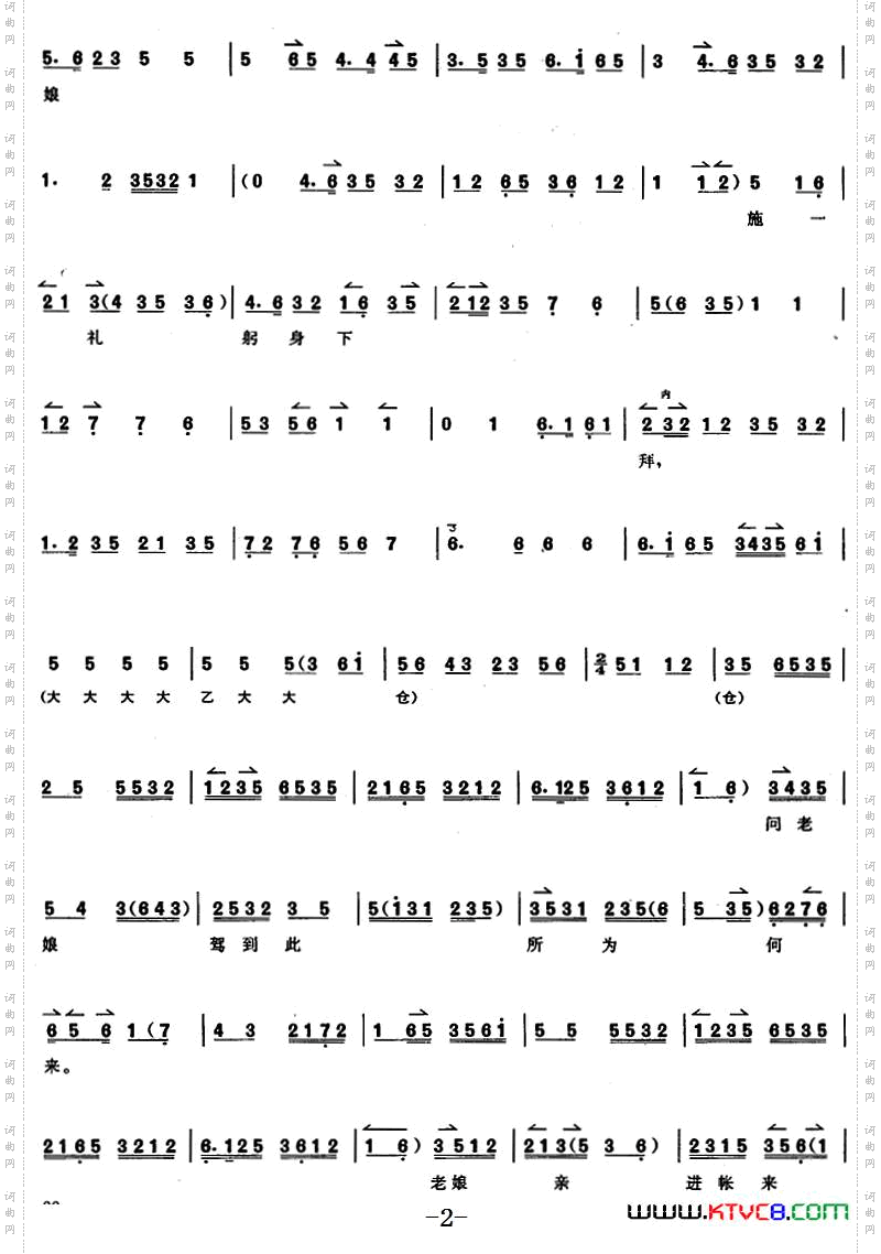 辕门斩子_京胡演奏教程: 杨延昭唱段