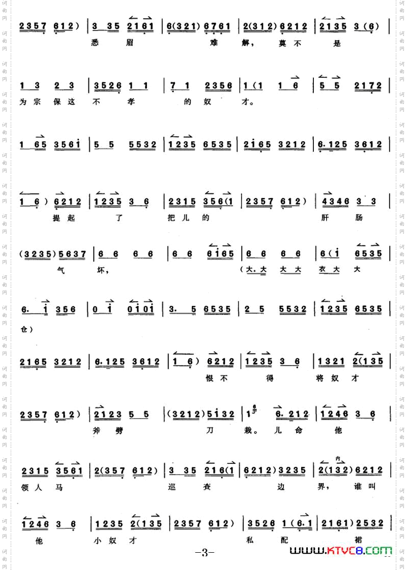 辕门斩子_京胡演奏教程: 杨延昭唱段