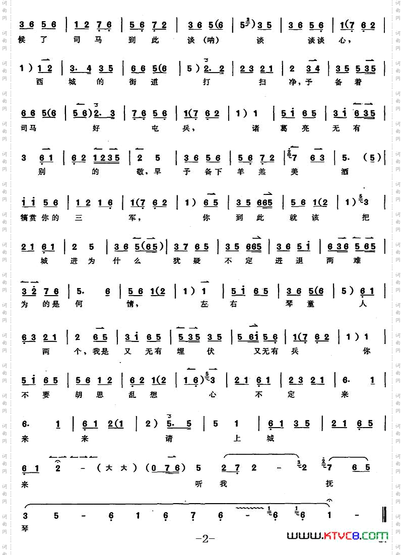 京胡演奏教程:空城记2