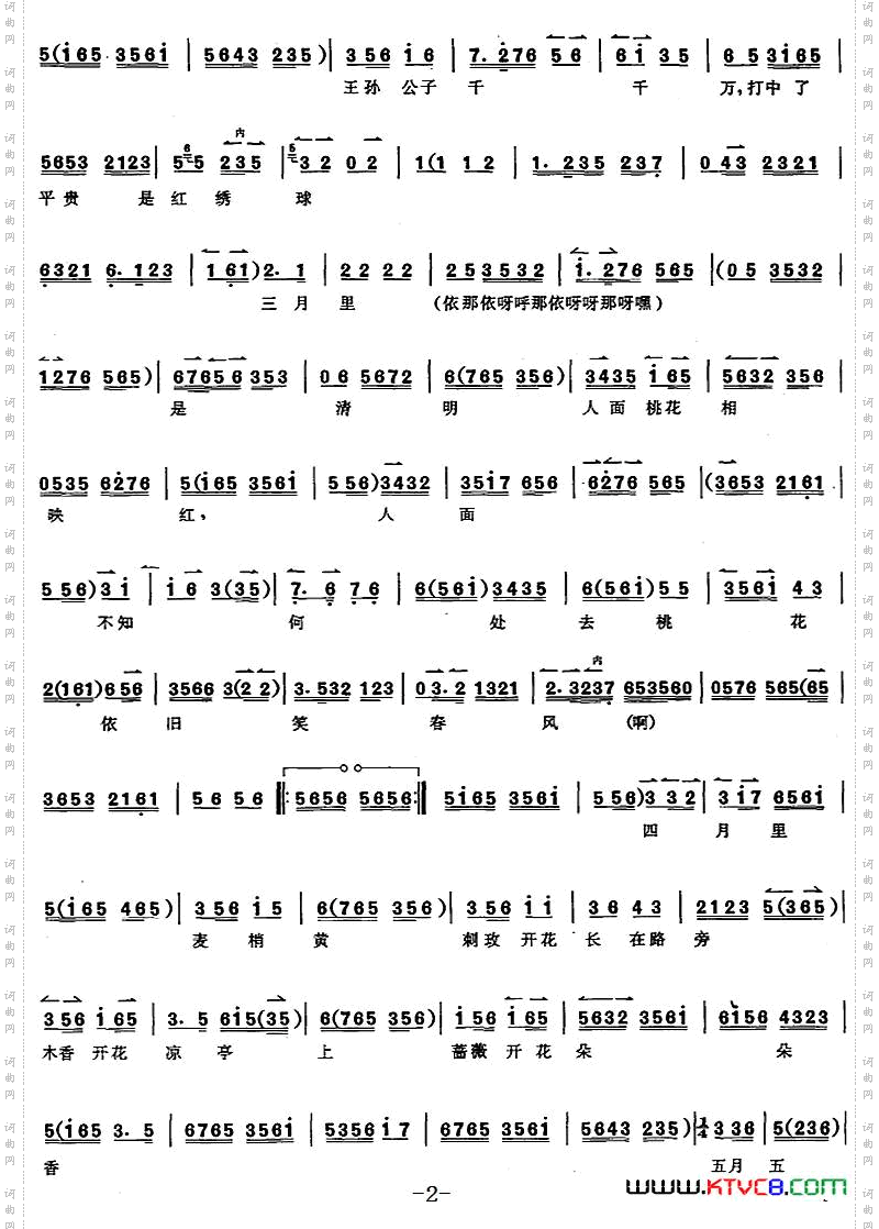 京胡演奏教程:卖水