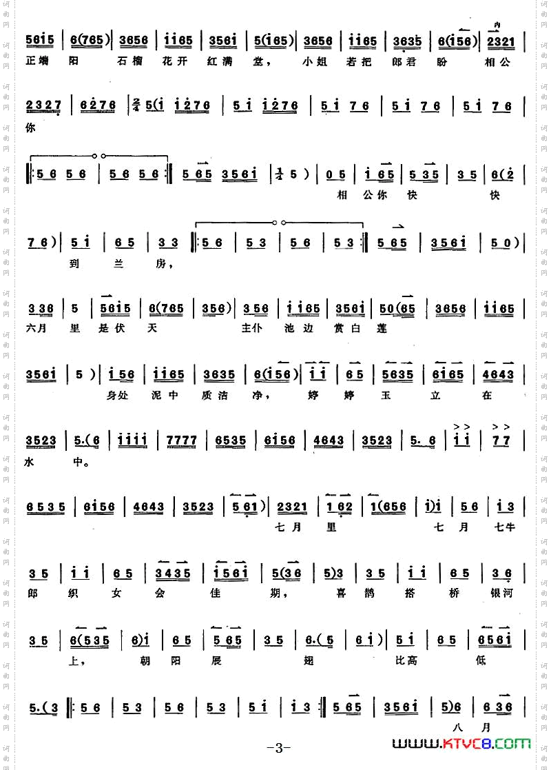 京胡演奏教程:卖水