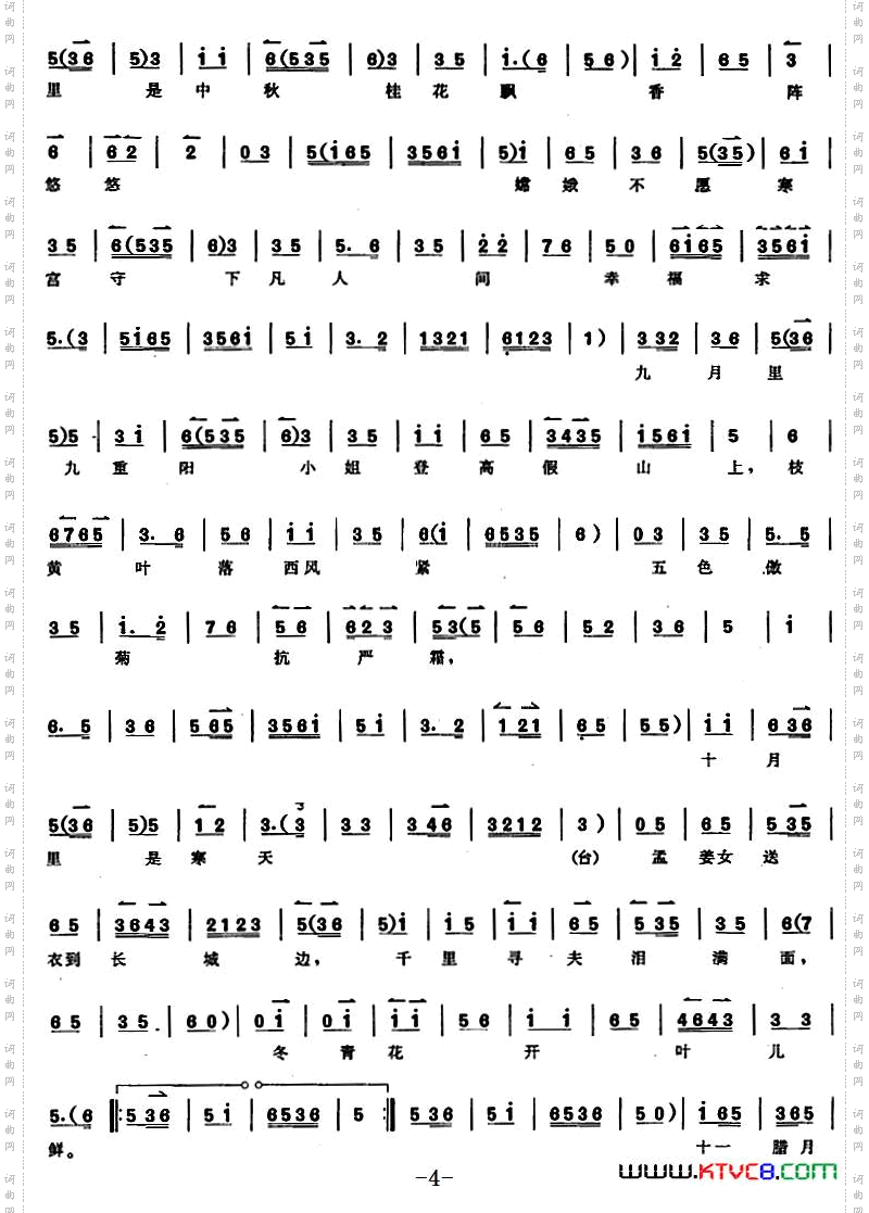 京胡演奏教程:卖水