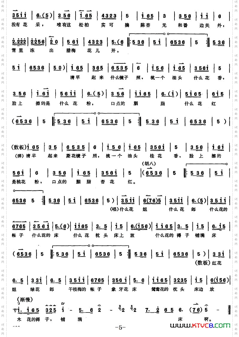 京胡演奏教程:卖水