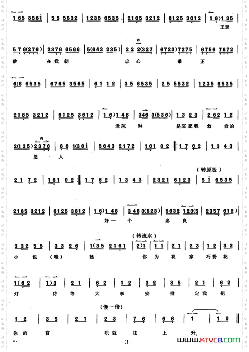 京胡演奏教程：打龙袍