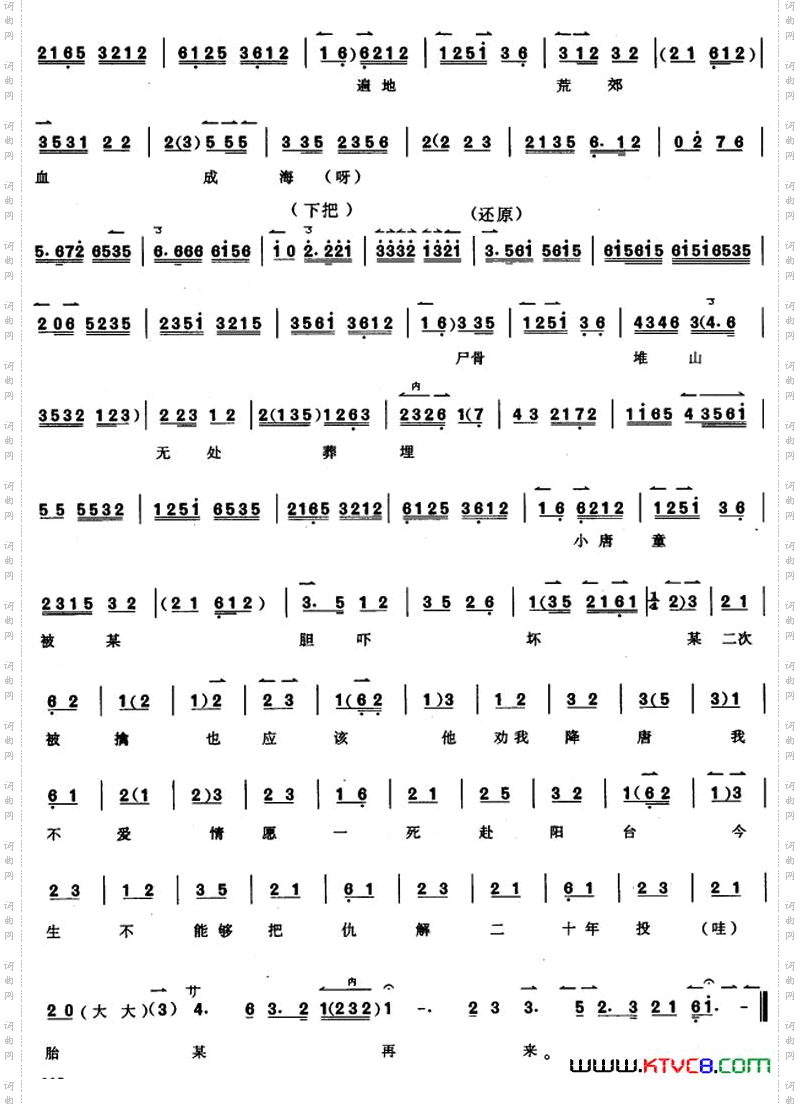 京胡演奏教程:斩雄信1