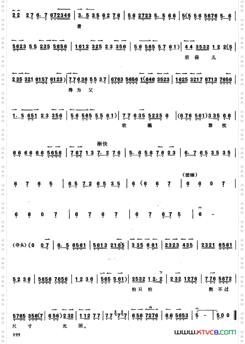 京胡演奏教程:洪洋洞