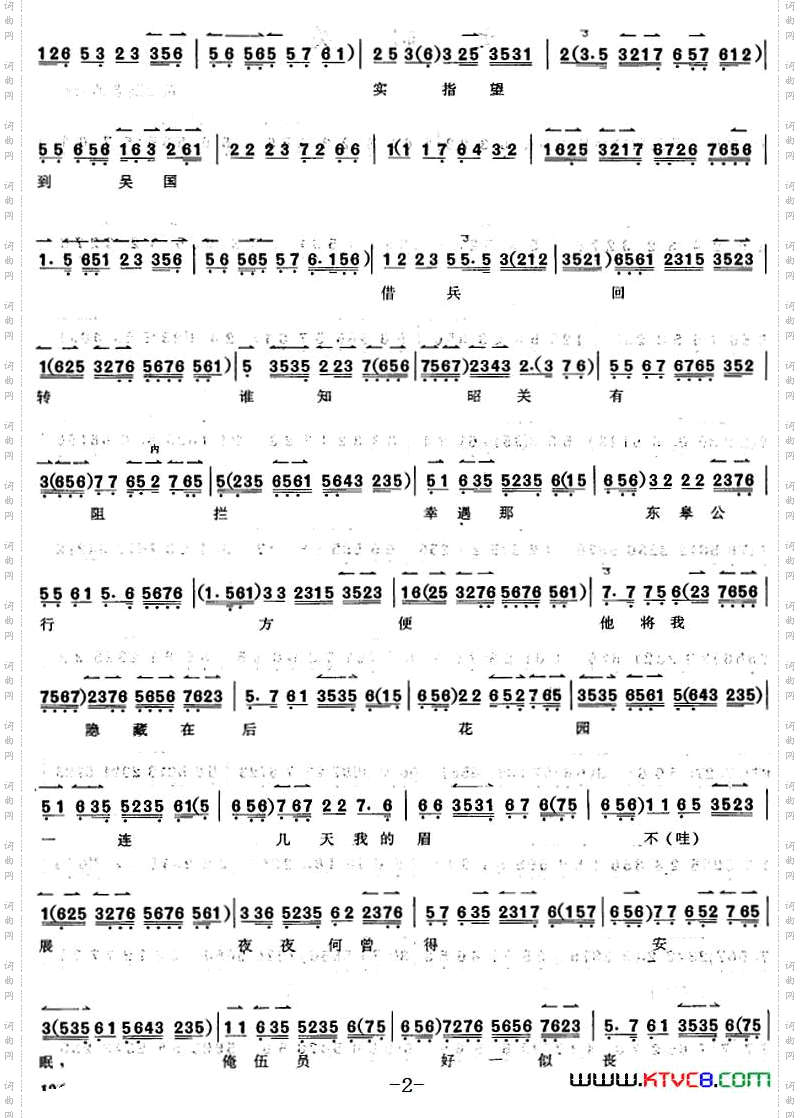 京胡演奏教程:文昭关