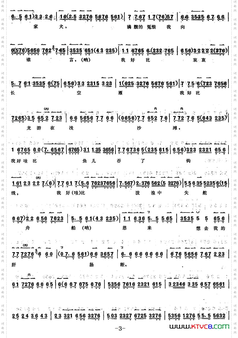 京胡演奏教程:文昭关