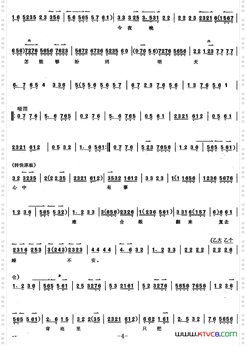 京胡演奏教程:文昭关