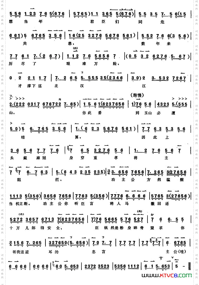 京胡演奏教程:九江口