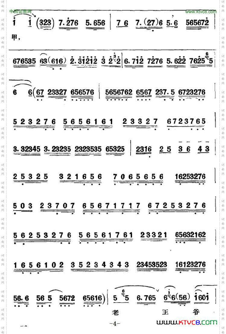 京剧唱腔选·青衣:贺后骂殿贺后唱段