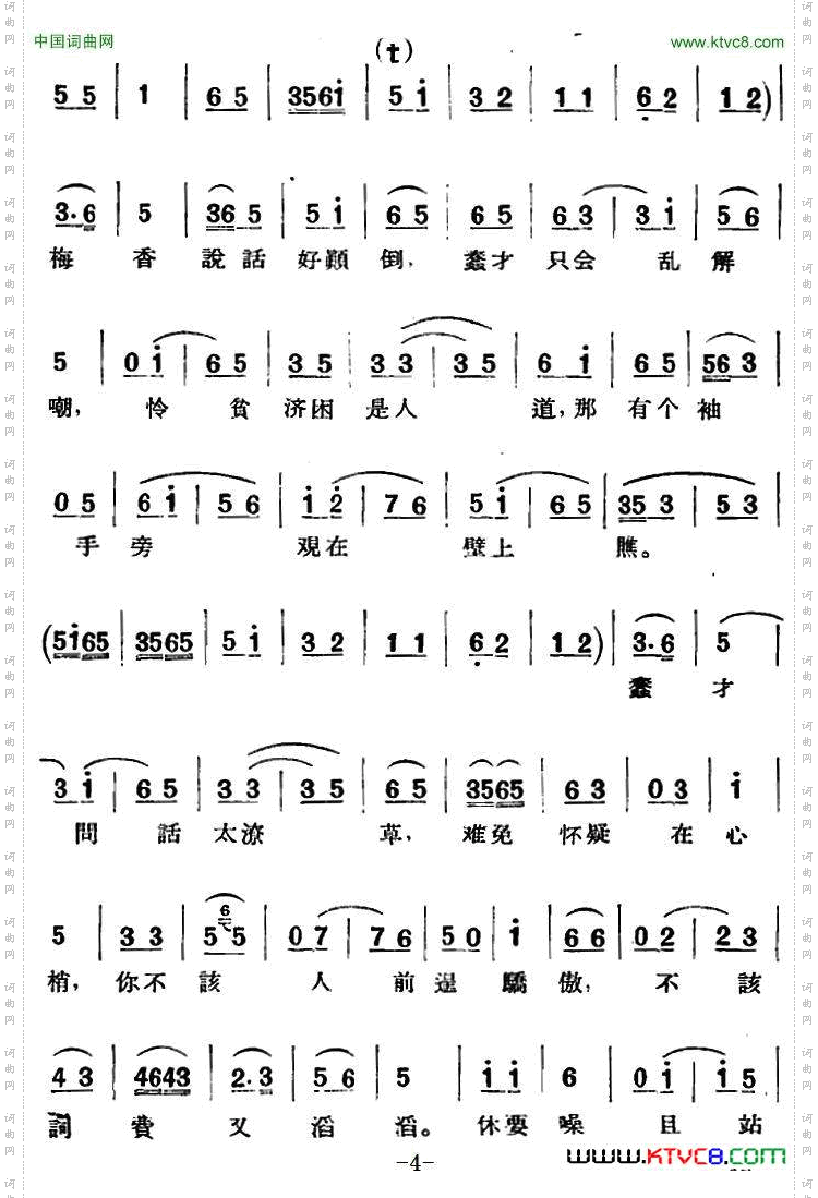 京剧唱腔选·青衣:锁麟囊薛湘灵唱段