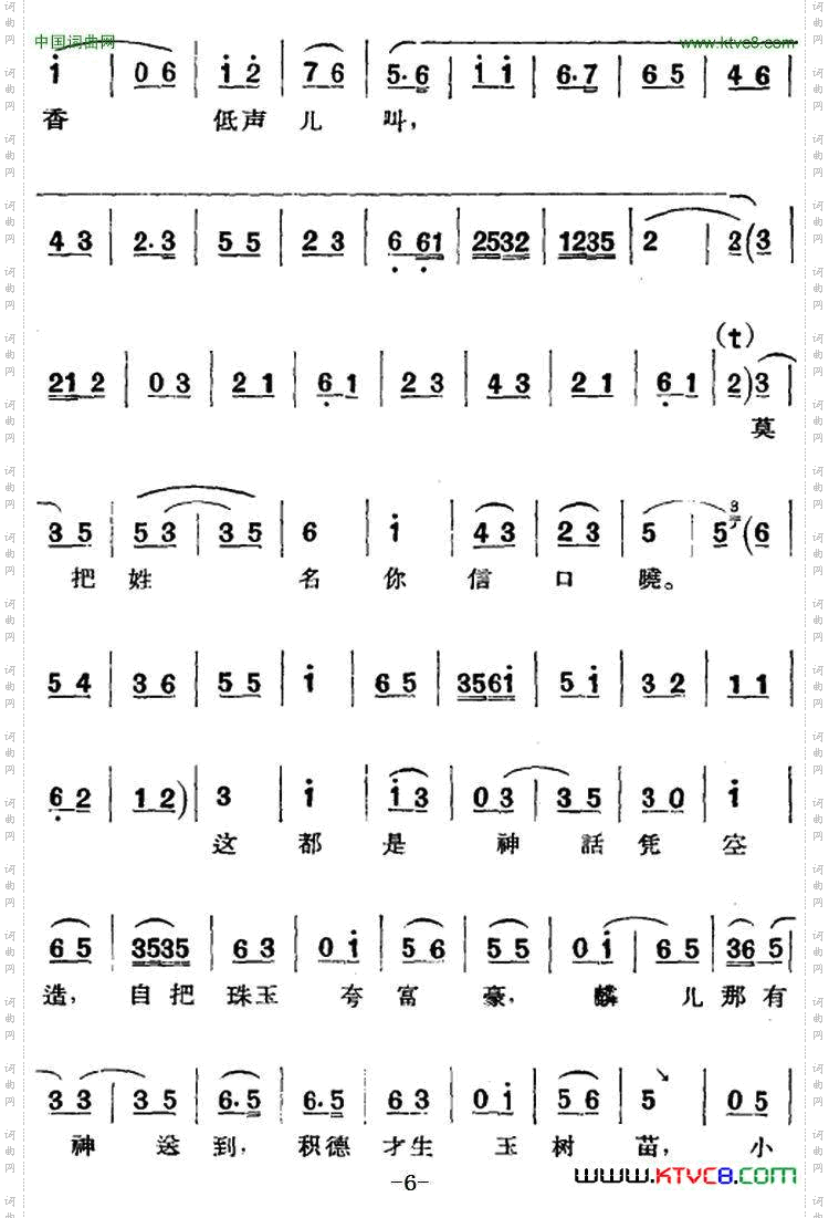 京剧唱腔选·青衣:锁麟囊薛湘灵唱段