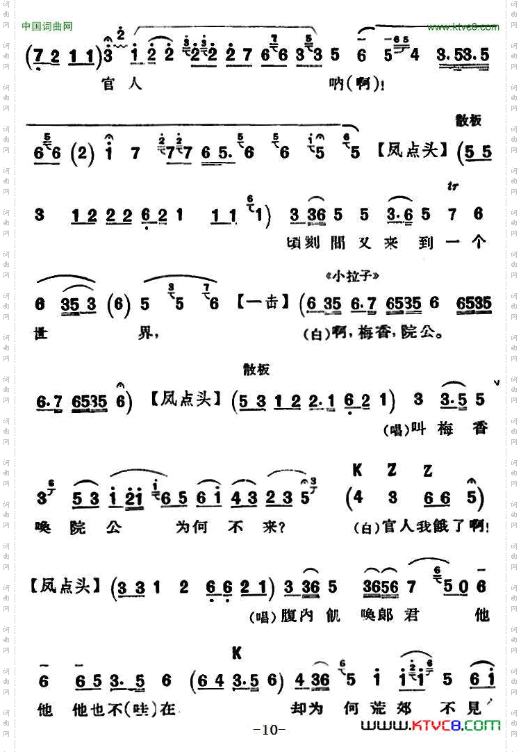 京剧唱腔选·青衣:锁麟囊薛湘灵唱段