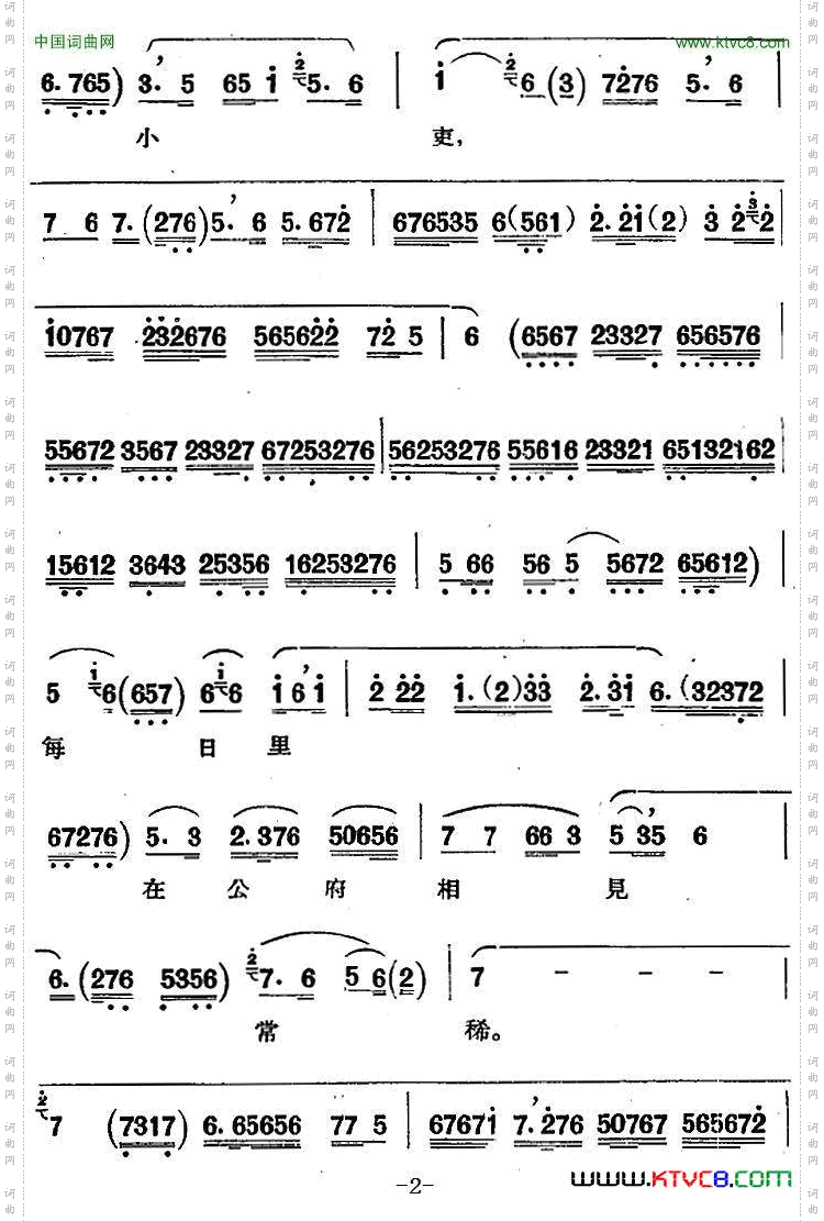 京剧唱腔选·青衣:孔雀东南飞刘兰芝唱段
