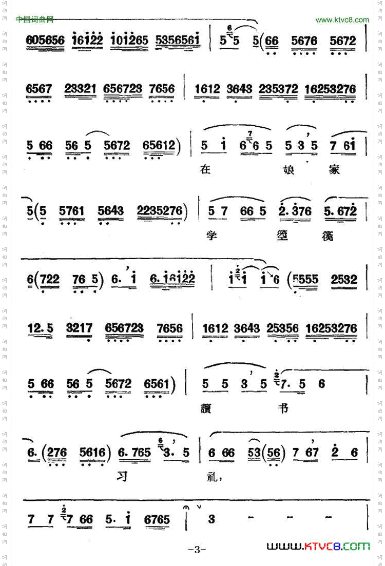京剧唱腔选·青衣:孔雀东南飞刘兰芝唱段