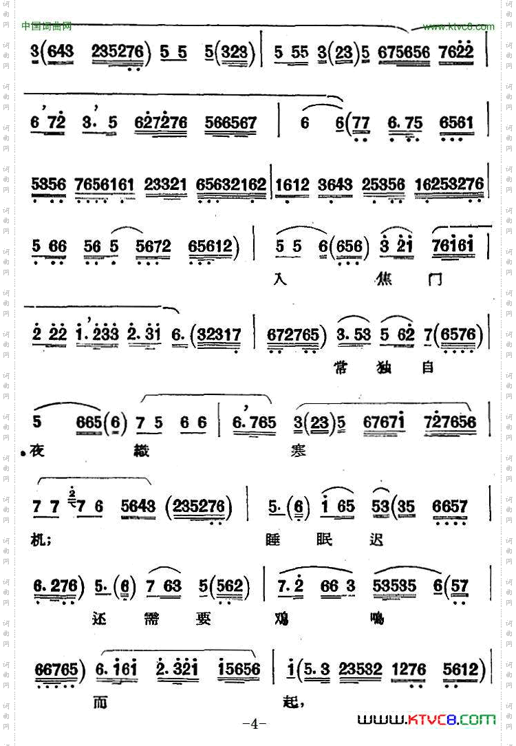 京剧唱腔选·青衣:孔雀东南飞刘兰芝唱段