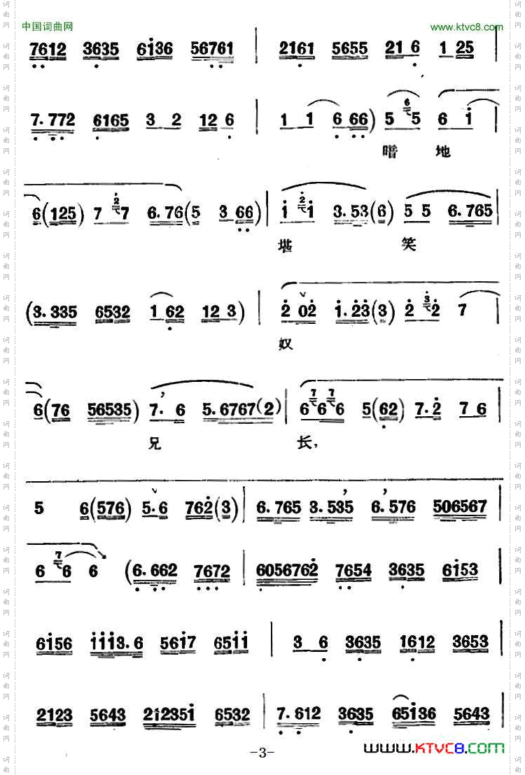 京剧唱腔选·青衣:甘露寺孙尚香唱段