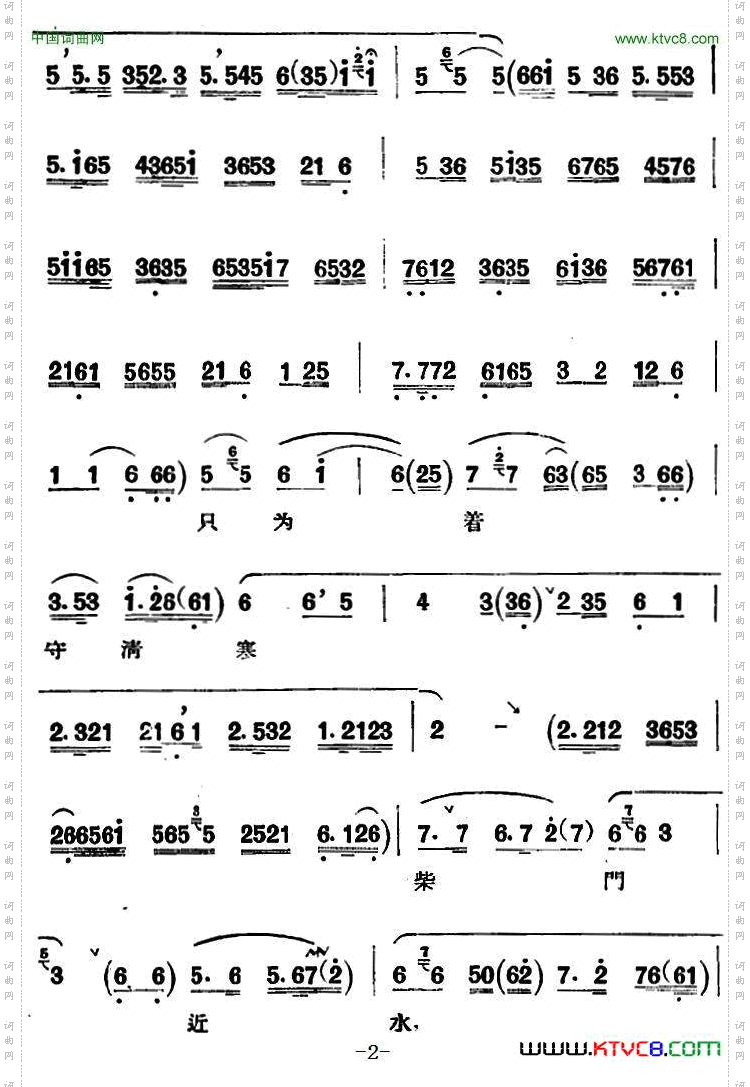 京剧唱腔选·青衣：西施西施唱段、共四段