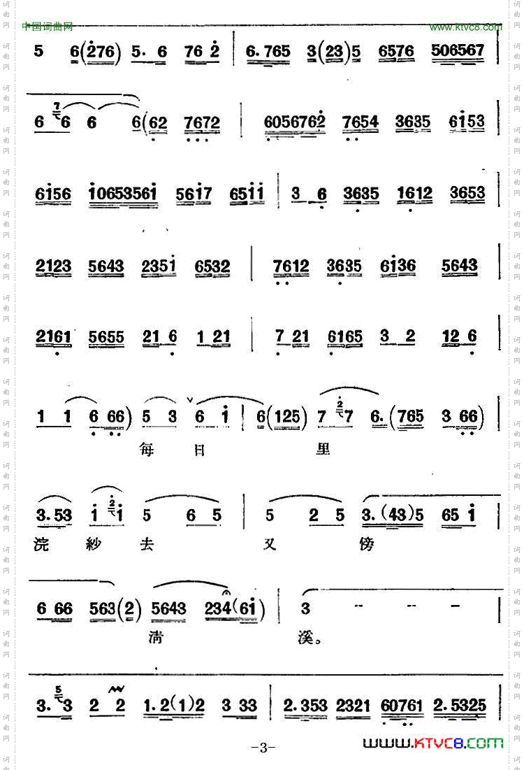 京剧唱腔选·青衣：西施西施唱段、共四段