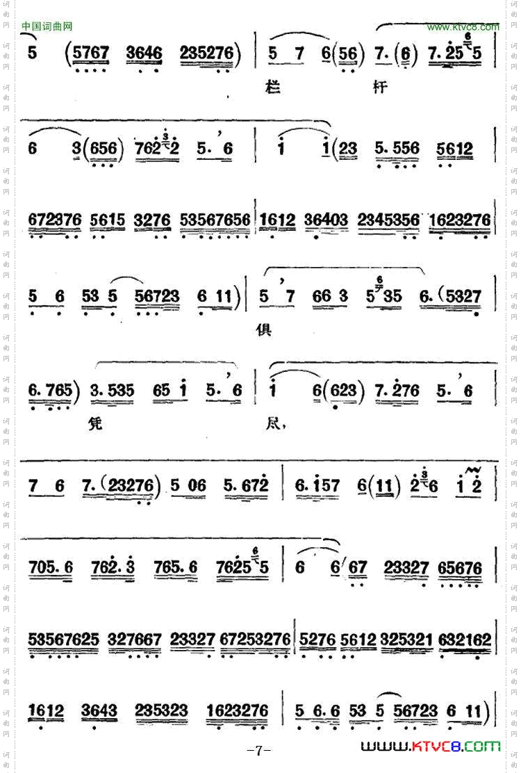 京剧唱腔选·青衣：西施西施唱段、共四段