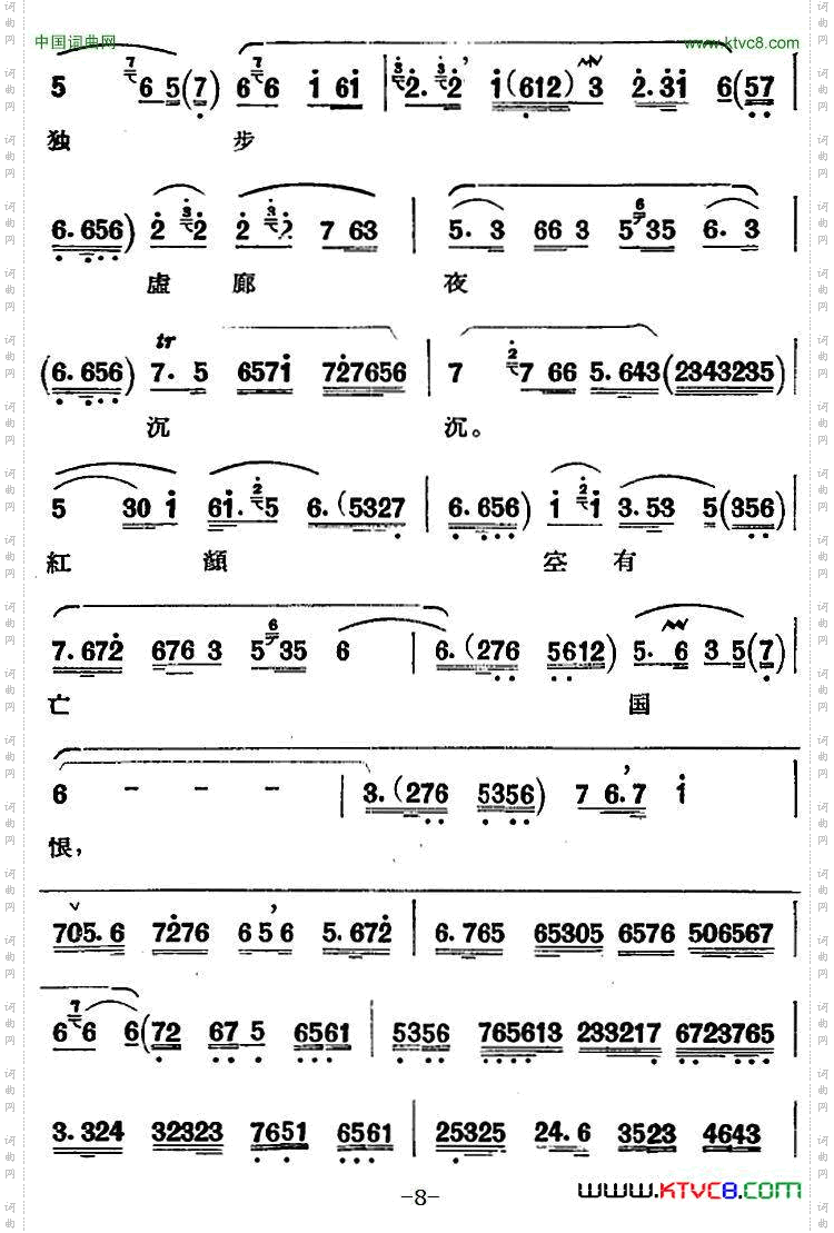 京剧唱腔选·青衣：西施西施唱段、共四段