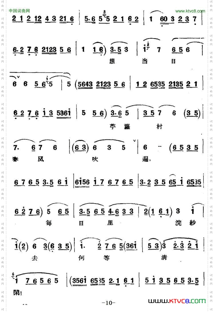 京剧唱腔选·青衣：西施西施唱段、共四段