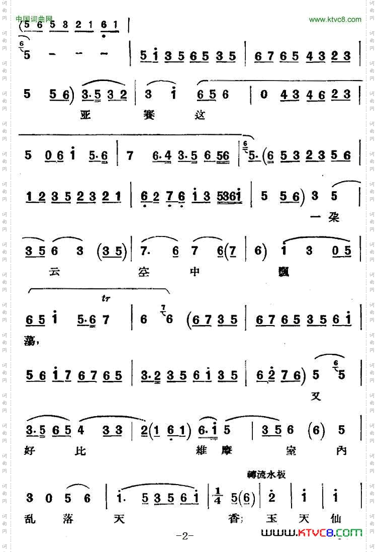 京剧唱腔选·青衣:太真外传杨玉环唱段、大中华唱片版