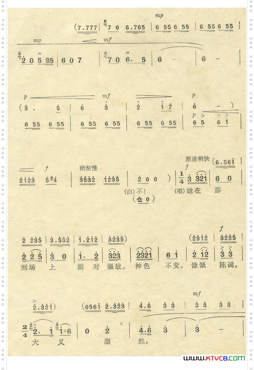大火熊熊京剧《杜鹃山》雷刚唱段
