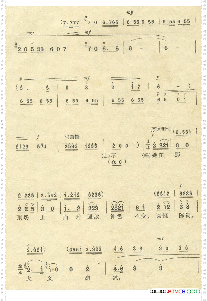 大火熊熊京剧《杜鹃山》雷刚唱段
