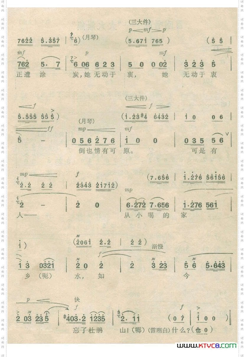 党代表是矿工生在安源《杜鹃山》