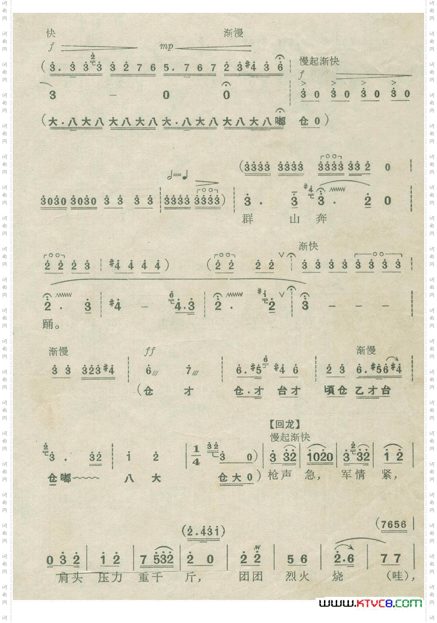 乱云飞_《杜鹃山》柯湘唱腔