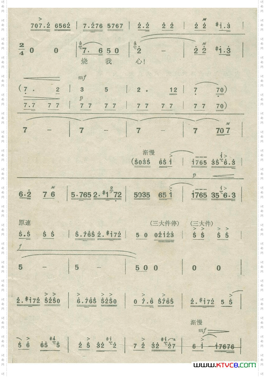 乱云飞_《杜鹃山》柯湘唱腔