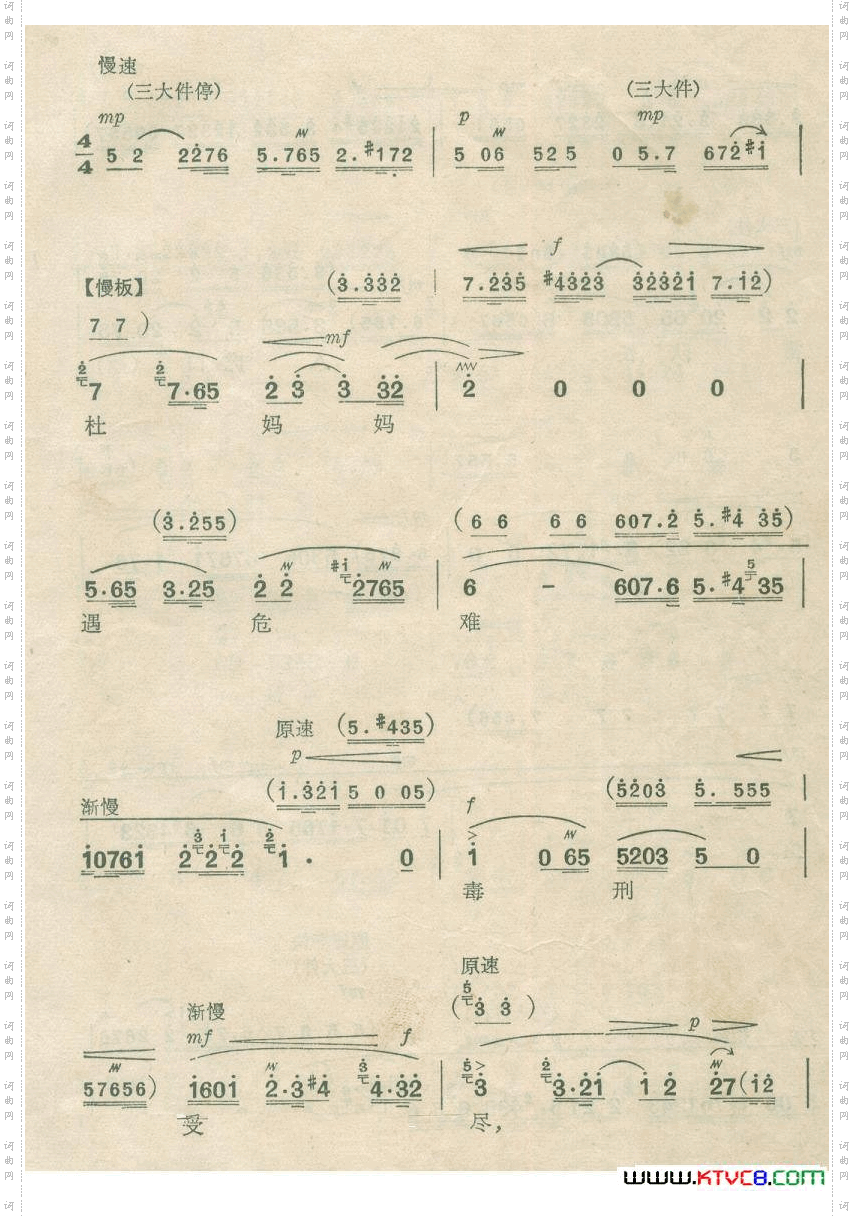 乱云飞_《杜鹃山》柯湘唱腔