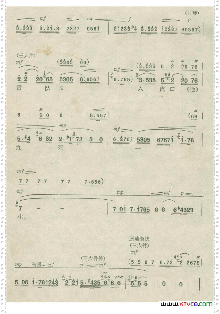 乱云飞_《杜鹃山》柯湘唱腔