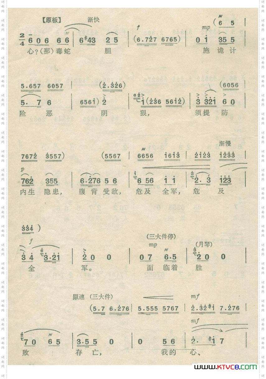 乱云飞_《杜鹃山》柯湘唱腔