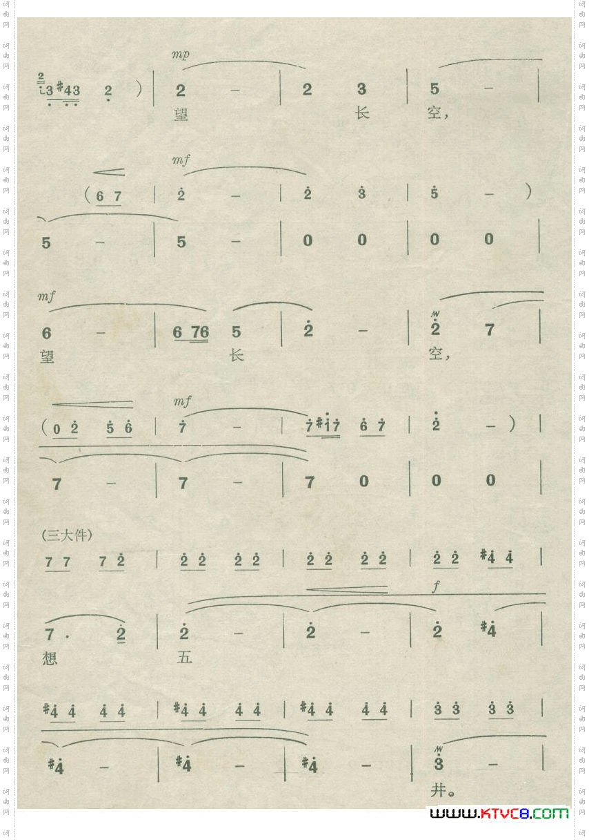 乱云飞_《杜鹃山》柯湘唱腔