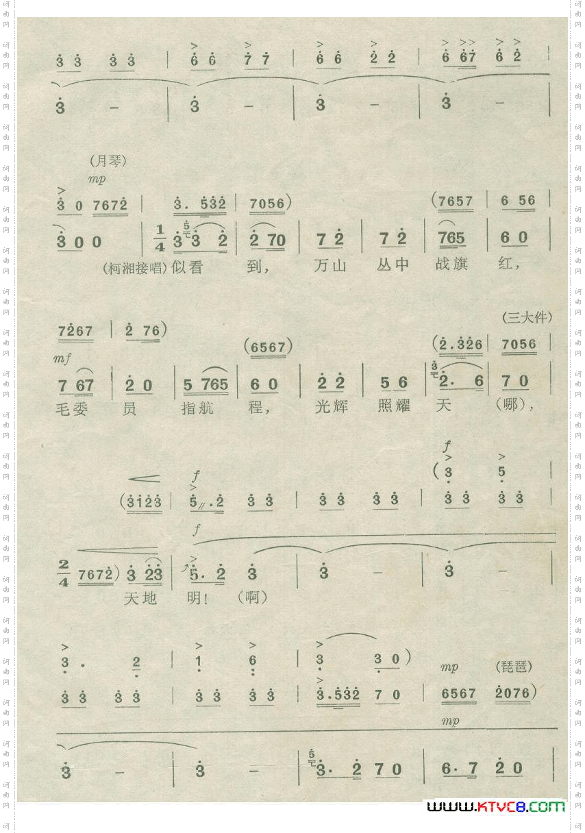 乱云飞_《杜鹃山》柯湘唱腔